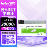 得印TN220大容量黑色粉盒适用柯尼卡美能达Bizhub C221S C221 C281 364 224 284 C7122 7121 7822 7828粉盒