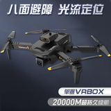 费林斯曼无人机儿童遥控飞机专业航拍四轴飞机高清定高男孩玩具生日礼物 单摄黑【避障送VR】 双电