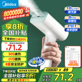 美的（Midea）【高效除菌除螨】挂烫机手持家用迷你烫衣机蒸汽电熨斗便携式旅行熨烫机团购生日礼品YBJ10G2