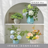 迷.妆茶几花 仿真花艺北欧风盆栽INS装饰假花餐桌家居摆件客厅套装桌花 4件套清新花艺组合