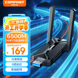 COMFAST WiFi7电竞千兆USB无线网卡台式机专用 6500M免驱三频5G网卡笔记本电脑外置无线wifi接收器发射器 【WiFi7】机甲先锋-983BE