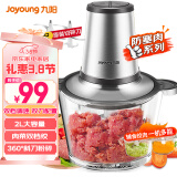 九阳（Joyoung）绞肉机家用电动多功能料理机搅拌婴儿辅食切菜绞馅不锈钢碎打肉研磨A808（D）