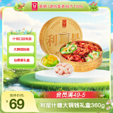 嘉顿（Garden）利是什锦糖360g草莓味夹心硬糖果大铜钱礼盒水果味节日送礼喜糖