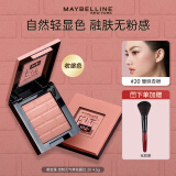 美宝莲（MAYBELLINE）Fitme定制元气单色腮红小粉砖自然显色粉质细腻服帖不易飞粉礼物 #20 暧昧杏粉