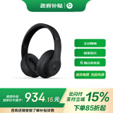 beats Studio3 Wireless 录音师无线3 头戴式 蓝牙无线降噪耳机 游戏耳机 哑光黑