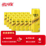 可口可乐（Coca-Cola）怡泉 Schweppes +C 柠檬味 汽水 含维C 330ml*24罐 整箱调酒