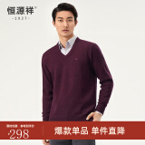 恒源祥款纯羊毛衫男V领秋冬套头加厚保暖毛衣纯色中年男装内搭针织衫男 紫红 M /170/88A