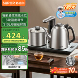 苏泊尔（SUPOR）全自动上水电热水壶茶台烧水壶一体电茶炉烧水壶316L围炉煮茶器 烧水器煮茶套装台嵌两用SW-10C19