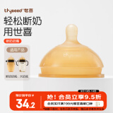 世喜（thyseed）奶嘴 大宝宝仿母乳断奶（10个月以上）婴儿硅胶奶嘴