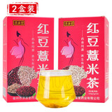 淳滋堂 红豆薏米芡实赤小豆茶可配搭苓薏豆皮茶 红豆薏米茶150g*2盒 泡水泡茶