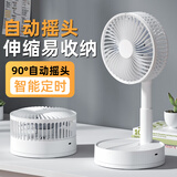 那时海折叠伸缩可充电小风扇USB可蓄电电风扇电池小电扇户外随身便携式风扇桌面静音台式风扇大风力 可摇头-2倍电量-6寸折叠伸缩充电+快充头