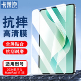 卡莱澳适用华为MatePad11.5S钢化膜 2024款11.5S灵动款11.5英寸平板电脑贴膜保护膜