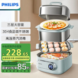 飞利浦（PHILIPS）电蒸锅 电煮锅 电火锅 多功能锅家用不锈钢涮蒸炖煮多用途锅9升三层大容量 HD3300/50 蓝色款