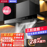 好太太亿美油烟机顶吸式抽油烟机家用厨房吸油烟机大吸力小型欧式油烟机燃气灶套装 900宽三腔吸烟+自动清洗+手感触屏 上门安装