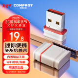 COMFAST CF-WU815N 免驱动迷你外置USB无线网卡台式机 笔记本电脑无线WiFi接收器随身发射器