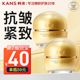 韩束（KanS）面霜女紧致弹润护肤品补水保湿滋润霜聚时光抗皱淡细纹早晚霜 50g送老婆妈妈礼物
