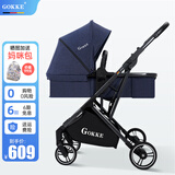 GOKKE双向婴儿推车新生儿睡篮式高景观折叠手推车儿童轻便遛娃车 藏蓝色