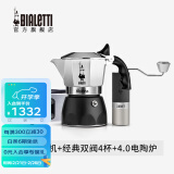 比乐蒂（Bialetti）【现货速发】摩卡壶 双阀高压手冲咖啡壶意式浓缩手动咖啡机送礼 磨豆机+4杯份+4.0电陶炉 170ml