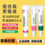 甲硝唑凝胶+15%壬二酸+阿达帕林+水杨酸组合cp改善痘痘黑头粉刺甲硝锉凝胶和任二酸医用凝胶 1盒+1盒壬二酸+1盒水杨酸【学生痘痘酒渣鼻外用药