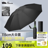 蕉下（beneunder）全自动雨伞三折加固折叠10骨伞曜石黑