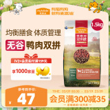 麦富迪狗粮 无谷鸭肉双拼粮1.5kg 成犬中大型小型犬通用金毛泰迪柯基
