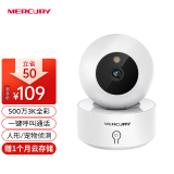 水星（MERCURY）500万监控室内摄像头无线智能云台wifi手机远程对讲360度全景家用监控器婴儿看护器宝宝监护