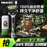 吉列剃须刀手动 极光刀BAPE联名 1刀架5刀头1旅行盒 5层刀片 刮胡刀手动 便携进口 送男友 生日礼物送男生