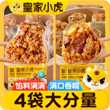 皇家小虎糯米烧卖皮薄馅大鲜香速食方便早餐烧麦1900g 源头直发