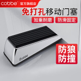 卡贝（cobbe）免打孔门塞门挡门阻门楔子防撞门卡门夹房门固定器门档 移动门挡-钢拉丝