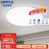 欧普（OPPLE） LED 过道吸顶灯具卧室阳台灯玄关灯饰 现代简约YT 升级呵护光【全白-卧室灯】