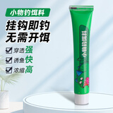 钓迷小物钓饵料马口白条鳑鲏石斑微物便携台钓鱼食溪流钓鱼饵一支装