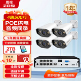 周视监控器设备套装摄像头POE高清监控器室内室外防雨全彩夜视家用网络手机远程超市商场仓库工厂 4路*500万枪机摄像头套装+2TB硬盘 超高清套装（如需付费安装联系客服）