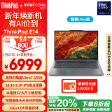 ThinkPad【政府补贴20%】联想E14笔记本电脑 AI PC 商务办公学生轻薄本 全新酷睿Ultra7 32G 1T 2.2K银色