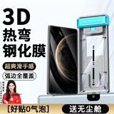 rurihai【3D热弯钢化】rurihai 适用华为mate x6钢化膜典藏版华为x6防窥膜全胶包外屏昆仑防指纹手机贴膜 超清款【3D热弯钢化，全胶防摔防爆】2套装 华为Mate X6/典藏版