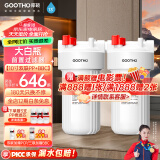 GOOTHO大白瓶前置过滤器 全屋家用自来水过滤净水器大通量大蓝瓶中央过滤通用滤芯除余氯阻垢 10寸双联增强抑菌【PP+BBC】