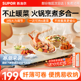 苏泊尔暖菜板 卷轴保温板热菜板 家用多功能餐桌垫 冬天饭菜保温 烘干暖酒-B 奶白色102D-2M线【热6个菜】 -三档调温