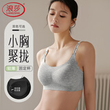 浪莎无痕内衣女聚拢小胸收副乳防下垂固定杯美背薄款小馒杯显大文胸罩