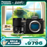 松下（Panasonic） S5 全画幅微单/单电/无反数码相机 L卡口（双原生ISO） S5+【85mmF1.8】白盒套装