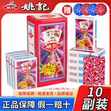 姚记扑克牌耐用纸牌德州扑克掼蛋斗地主姚记经典扑克990 整条10副装