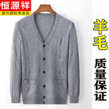 恒源祥纯羊毛开衫男中老年秋冬厚款保暖针织衫宽松开襟毛衣爸爸外套男装 中灰色 XL 175 建议140-160斤