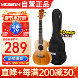 莫森（MOSEN）MUS820尤克里里乌克丽丽ukulele进阶单板桃花芯迷你小吉他21英寸