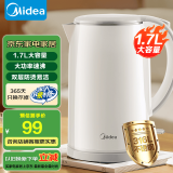 美的（Midea）电水壶热水壶电热水壶304不锈钢家用双层防烫1.7L大容量小米热水壶内胆易洁暖水壶开水壶 1.7L 【316L母婴材质】17M301PRO