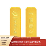 中国黄金 Au9999黄金薄片投资金条10g