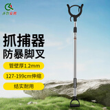 齐鲁安然安保脚叉抓捕器防暴钢叉防卫器材伸缩防爆叉保安用品装备1.2mm