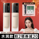 ZEESEA 滋色轻薄水润粉底液 姿色遮瑕保湿素颜粉底干皮油皮底妆霜膏 水润款-HW02黄调自然(干皮/混干)