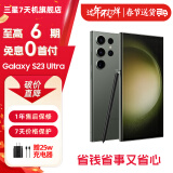 三星 Galaxy S23Ultra  23年旗舰 2亿像素 2K曲面屏幕 悠野绿【官翻机 推荐！】 12GB+256GB【6期免息0首付】 准新