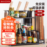 美厨（maxcook）厨房置物架 黑色不锈钢二层刀架调料瓶砧板架橱柜层架挂钩MCWA953