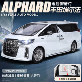 驰誉车玩 车模1:18丰田埃尔法MPV合金仿真车模电动门玩具汽车模型男孩礼物