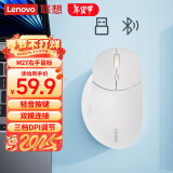 联想（Lenovo）无线蓝牙双模鼠标轻音 人体工学设计右手鼠标长续航大手抓握中小手趴握 联想M27办公鼠标 白色