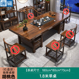 唐辑实木大板茶桌椅组合新中式功夫茶几泡茶桌茶台烧水壶一体桌-单桌